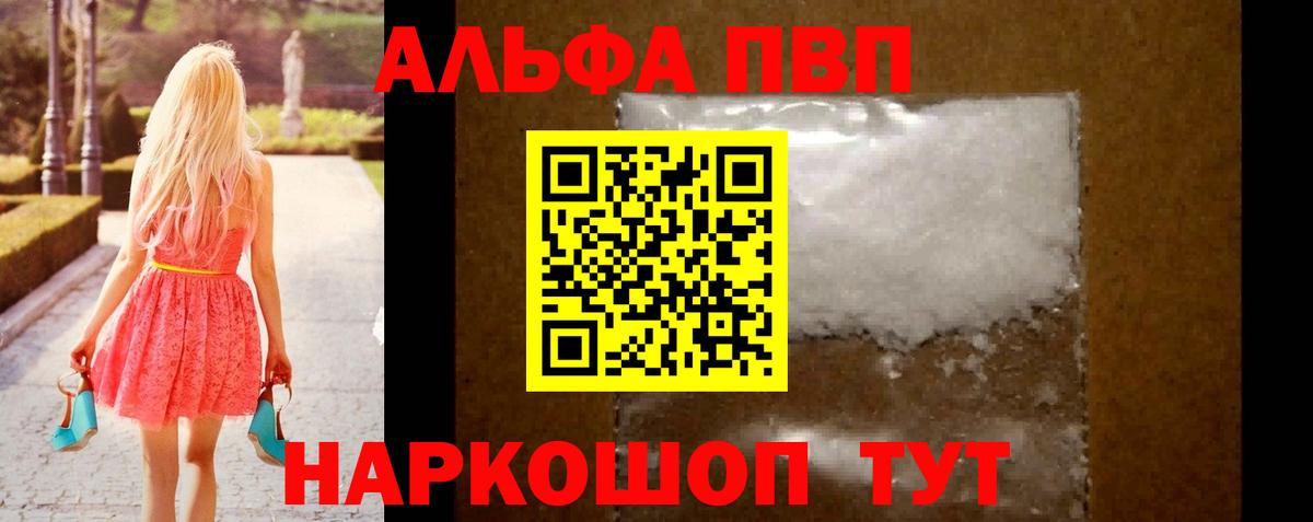 A PVP кристаллы Кострома