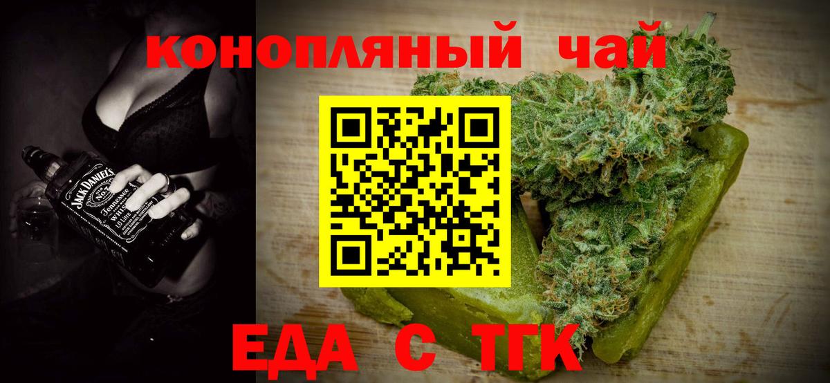 Cannafood конопля  Вход с VPN  Кострома 