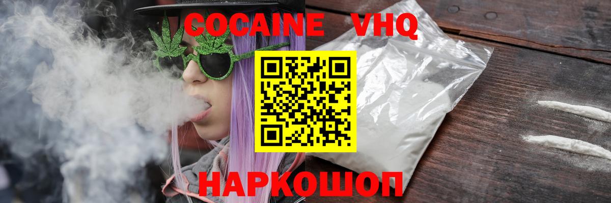 COCAIN Перу  Вход с VPN  купить  цена  КОКАИН 97%  Кострома 