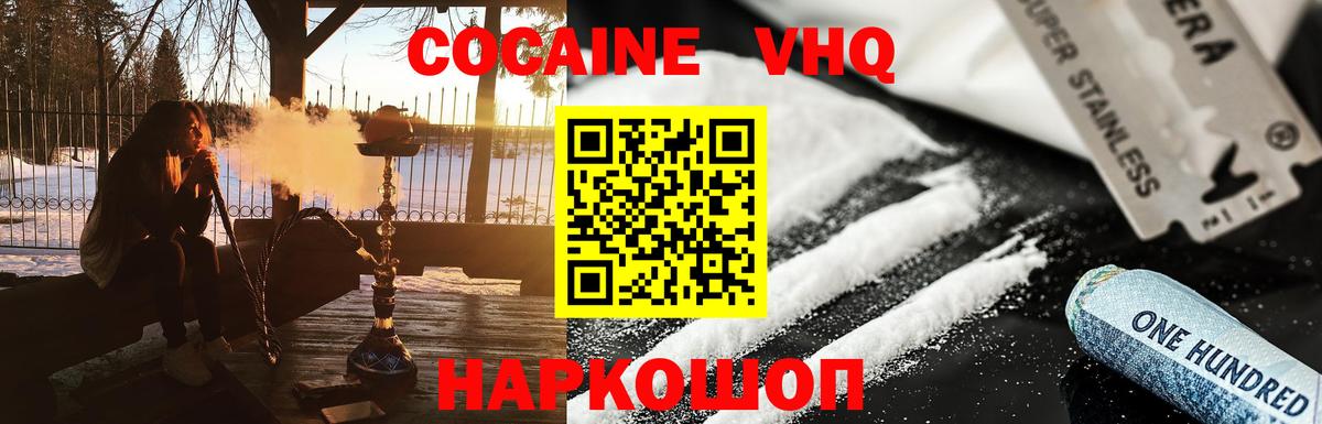 Кокаин Колумбийский Кострома