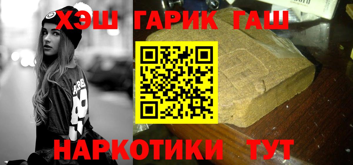 ГАШИШ убойный Кострома