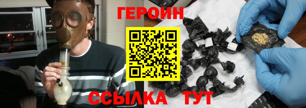Героин герыч  ГЕРОИН  Кострома  Вход с VPN 