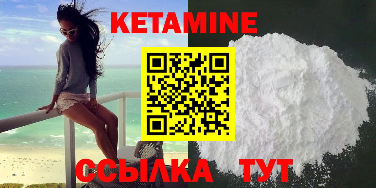 КЕТАМИН ketamine  Вход с VPN  Кострома 