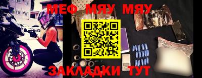 мяу мяу кристалл Коммунар