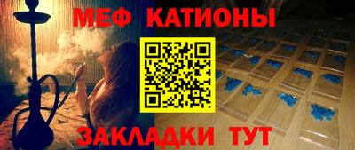 мяу мяу кристалл Коммунар