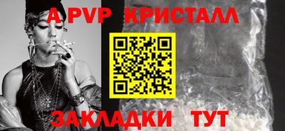 мяу мяу кристалл Коммунар