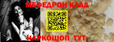 мяу мяу кристалл Коммунар