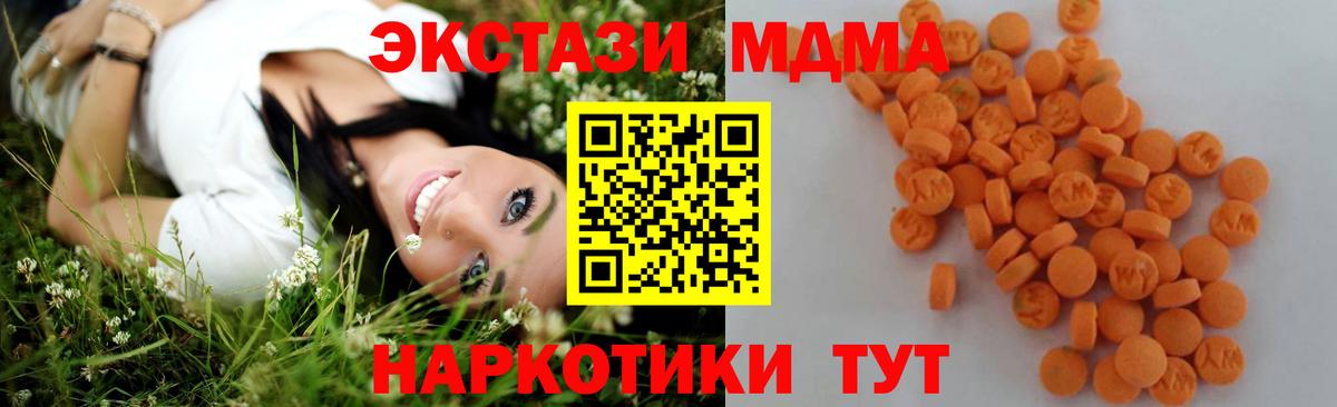 МДМА  MDMA Molly  Вход с VPN  MDMA молли  Кострома 