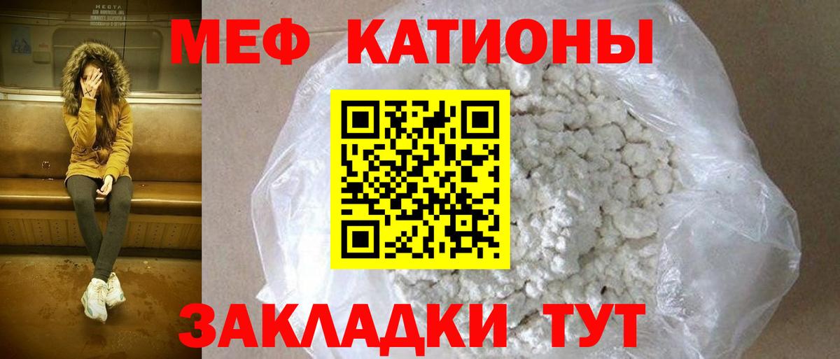 Кострома  МЕФ  Вход с VPN  Мефедрон  МЕФ VHQ 