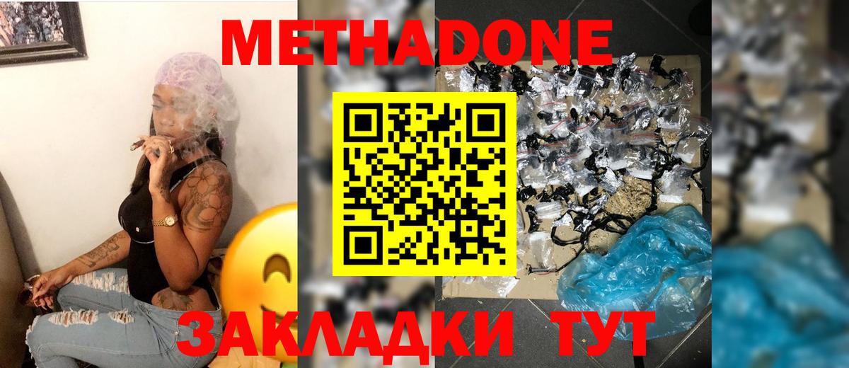 МЕТАДОН белоснежный  Вход с VPN  Кострома  нарко площадка Telegram  МЕТАДОН кристалл  KRAKEN  