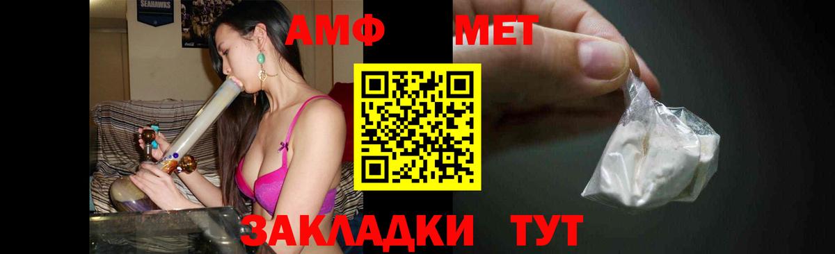 Кострома  МЕТАМФЕТАМИН кристалл  Вход с VPN 
