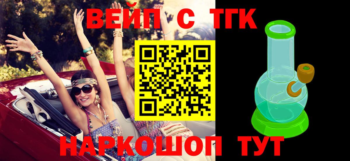 ТГК гашишное масло  Вход с VPN  Кострома 